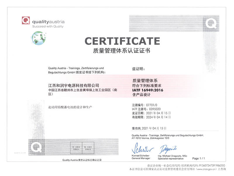 IATF16949 Quality Certification Certific