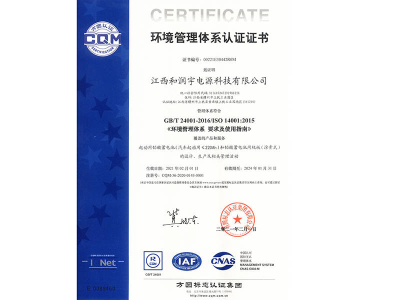 Environmental Management System Certific